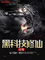 叶罗丽之重生庞尊