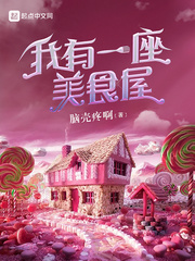 我在沙漠建座城