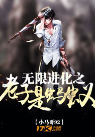 透视邪医混花都免费阅读全文