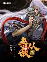 神诡世界，我能修改命数纪渊