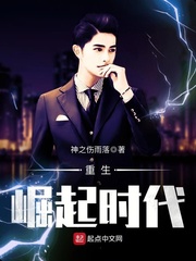 国师是朵高岭之花