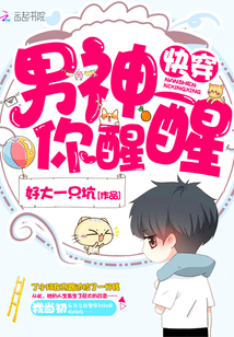 夭寿啦，纸片人老婆成真啦