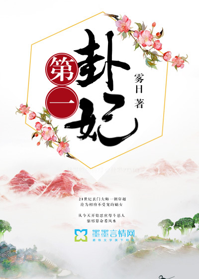 我的师父绝色倾城