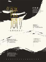 西游：六岁熊孩子，开局怒怼观世音