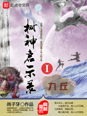 灵异复苏：只有我知道剧情