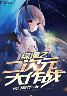 复仇少年的逆天赞歌