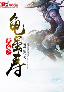 末世：生存之战