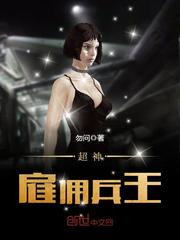 我是超凡大领主