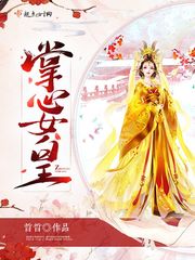 我负责无敌天下