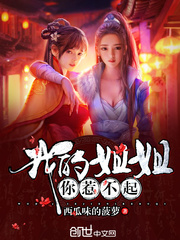 炼气炼了五千年方羽唐小柔