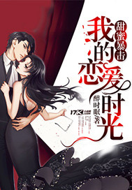 隐形富豪在身边韩三千苏迎夏