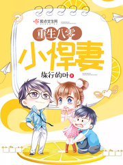 退亲后，我嫁给了渣男他叔凤九儿战倾城