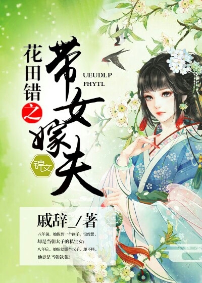 国舅的悍妻她紫气东来