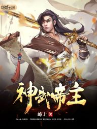 大唐：开局被骗婚，反手娶晋阳房俊高阳公主