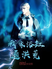 花都绝世邪医陈轩沈冰岚