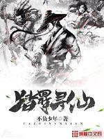 全职法师：我，蒋天昊，五灵之主