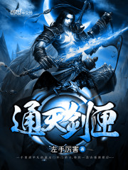 陈轩许静邪医传承