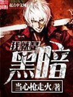 诡异降临，我被逼成为武道大能