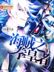 萌妻有毒：天价兼职少夫人