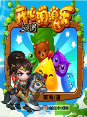 豪门冤家：傲娇千金斗纨绔