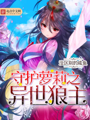 倾世红颜之天命小萌后