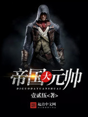 帝国第一宠：首席老公，太会撩！