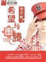 冬雪暖阳之甜心不要闹