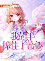 高手下山祸害九位女弟子