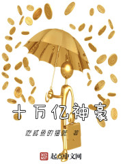 腹黑妖夫：后院起火了