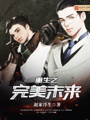 王妃她不讲武德