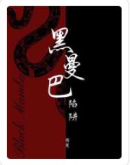 我有一颗长生瞳