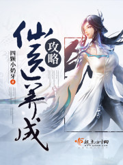 峥嵘公子大冒险