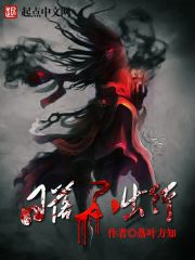 下堂后侯夫人又有喜了