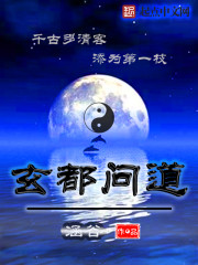 绝世小仙医张冬杨翠