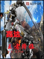 摸鱼王爷被迫营业