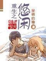 混在皇宫假太监免费阅读小说