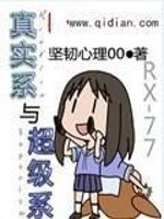 不是吧君子也防