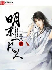 魔风烈最新小说