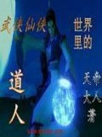 陆沉周若雪九龙归一诀免费阅读全文