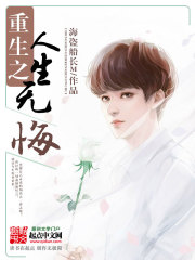 你的情深我不配最新免费章节