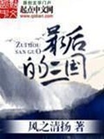 王长生小说全集阅读