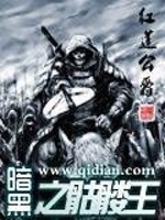 铁马飞桥新书无敌邪神