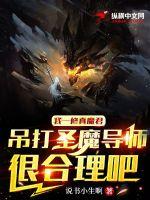 棠妙心宁孤舟王妃她不讲武德免费阅读全文