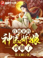 宁天林冉冉医武独尊最新章节在线阅读