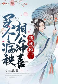 我的冰山女总裁