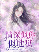 棠妙心宁孤舟全文免费阅读正版