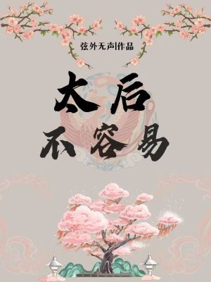 叶辰萧初然最新全部目录