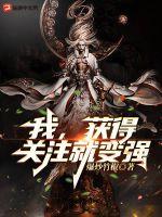 齐等闲玉小龙百度免费阅读全文