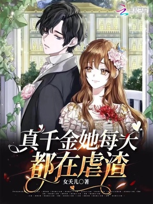 刘嚣齐冬雪塔尼娅全文免费