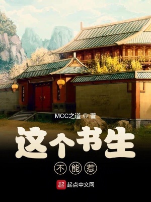 高手下山祸害师姐蛮小强